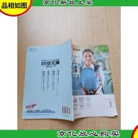 中学生时尚文摘 2014.1/杂志