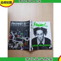 潮流志 YOHO!青春 2017.09 下(C)/杂志