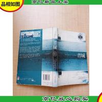 青城 华文出版社[书脊磨损]