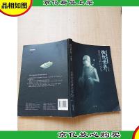 微光世界[书脊磨损]