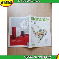 时刻·我听这首歌的时候*你/杂志