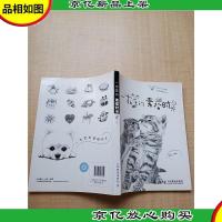 一支笔的素描时光