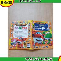 超级飞侠贴纸游戏故事书 尼斯湖水怪[贴纸已用][内有笔迹]