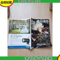 数码摄影 年度影像产品入围榜 2012年12月号A/B /杂志
