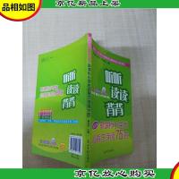 听听读读背背 *小学生必背古诗词75首 *彩图注音版