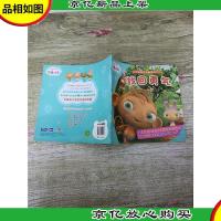 布鲁精灵动画故事书4 找回勇气