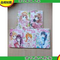 蔷薇少女馆[1-5册 五本合售][配本]