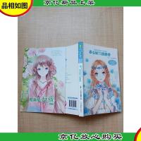 *浪漫的女孩成长簿:素心如兰淡雅香[附赠本:脸盲症女孩(试