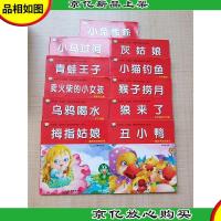 * 注音版 睡前经典故事小画书[1小马过河2青蛙王子3卖火柴