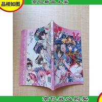 飒漫画出品 妃夕妍雪16[内有笔迹]