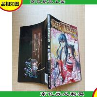 寻找前世之旅京都幕末6/漫画