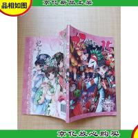 飒漫画出品 妃夕妍雪漫画15