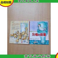 马桶的故事[书脊受损][精装]