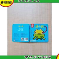 找一找(中法双语)/小好奇翻翻书[精装][内有两页受损]