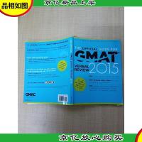 [外文]The official Guide for Gmat verbal Review 2015-2015