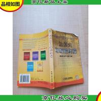 触摸式可编程终端——可编程序控制器原理及应用系列丛书[内有笔