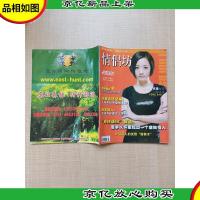 情侣坊 温馨版 2010.3 你是否还记得/杂志