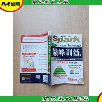 710新题型 大学英语4级考试*训练[书口有标签][内有笔迹]