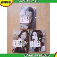 离歌 译林出版社[I+II+III,三本合售][第III是32开]