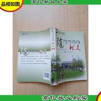 随我留学去北美