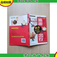 旅游出行韩语会这些就够了[内有笔迹]