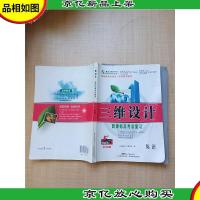 2018版 三维设计 *高考总复习 英语[赠配套达标检测][封