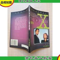 美国新科技探案小说 骗局