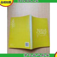 灰公子2 龙门书局