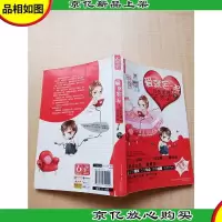 爱就宅一起 我家老婆天然呆