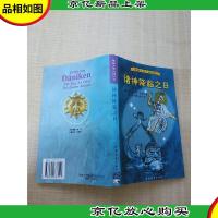 地球文明之谜丛书 诸神降临之日