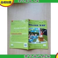 2018深圳市小学英语“第1课堂”11 六年级上册[内有笔迹]