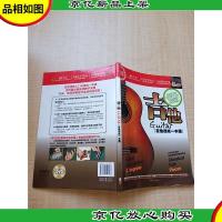 吉他[吉他速成一本通]