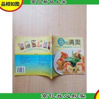 现代人食谱 食谱系列 蒸的清爽