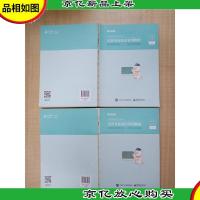 粉笔公考人民警察招录考试 公安专业知识专用教材[上下册 两本合
