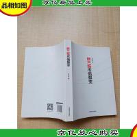 新三板市值裂变