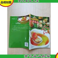 九种体质养生美食[书脊受损]