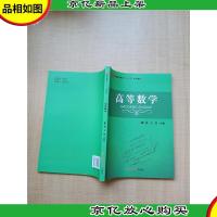 高等数学[无笔迹]