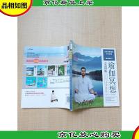 瑜伽冥想全图解[书脊受损]