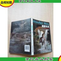 世界*插画家插图版·霹雳贝贝[书脊磨损]