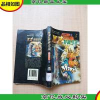 XZ特种少年 时空来着卷 下[馆藏]