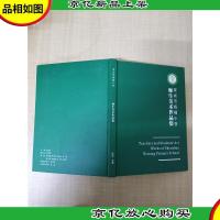 深圳市梧桐小学 师生美术作品集[精装]