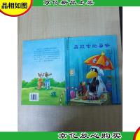 花袜子乌鸦丛书 森林中的争吵[精装绘本]