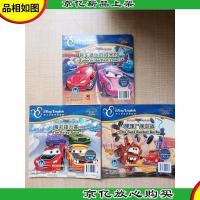 赛车总动员冒险双语故事[3本合售]