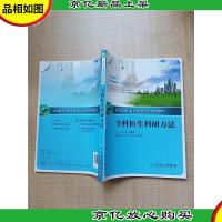 全科医生科研方法[扉页,正书口有笔迹]