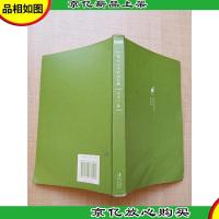 我们心中的怕和爱[书脊受损]