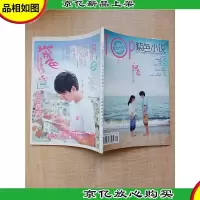 TOP 紫色优品 紫色小说 武侠故事 2011.3月上 总312期