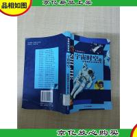 宇宙时空卷 拓展我们认识的目光[馆藏]