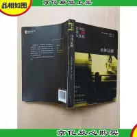 首席女法医02 肉体证据