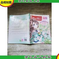 意林小小姐 少女果味杂志书·纯美小说系列10 薄荷方糖号