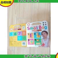 小小孩的小书包 小小孩的数字书